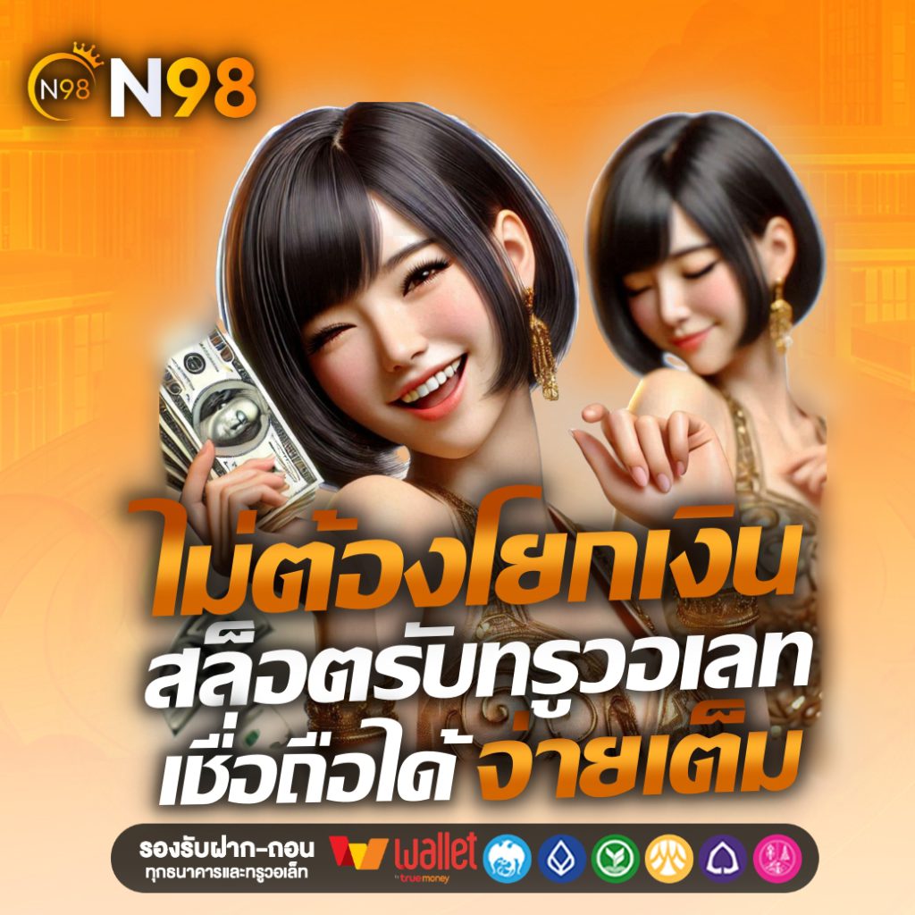 n98